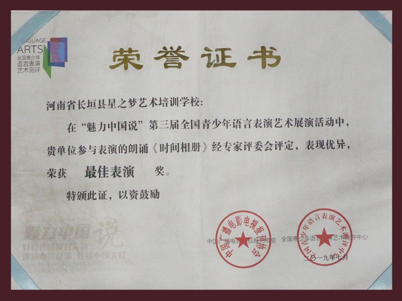 魅力中国说