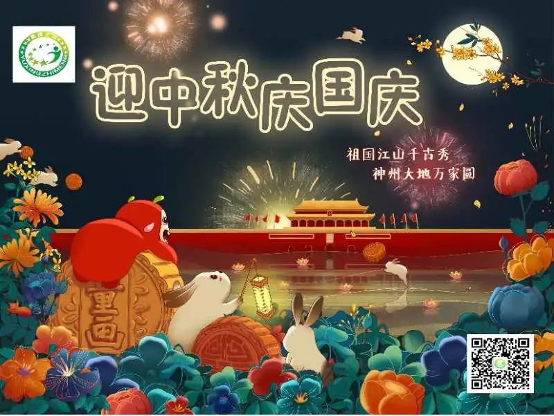 热烈祝贺由星之梦艺术学校承办的2020“童心向祖国”庆双节语言专场文艺晚会取得圆 满成功