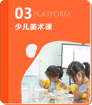 少儿美术课