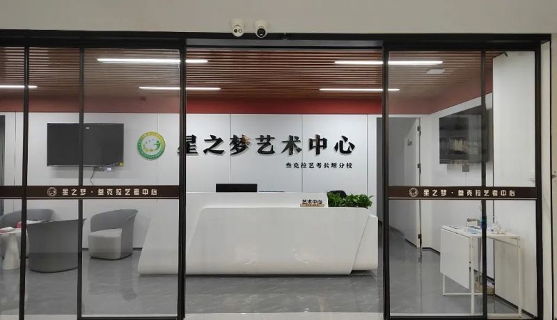 热烈祝贺星之梦艺考中心2023届舞蹈艺考生取得了优异成绩