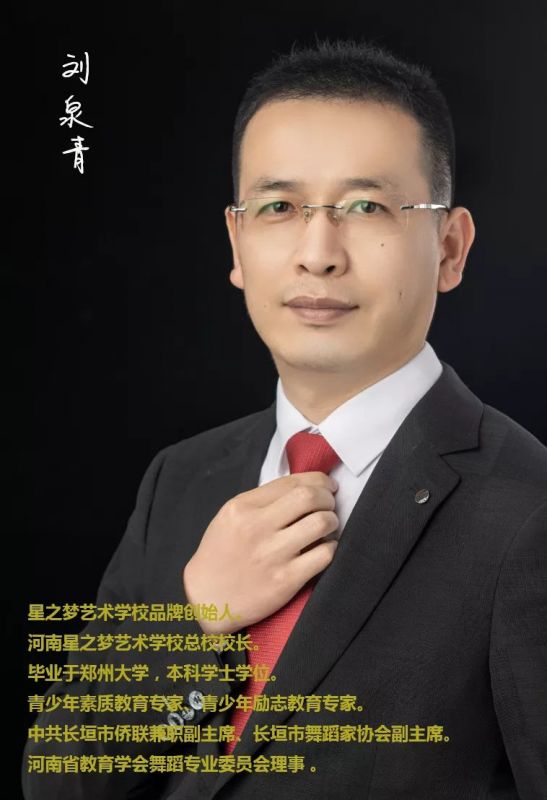 星之梦少儿部师资团队
