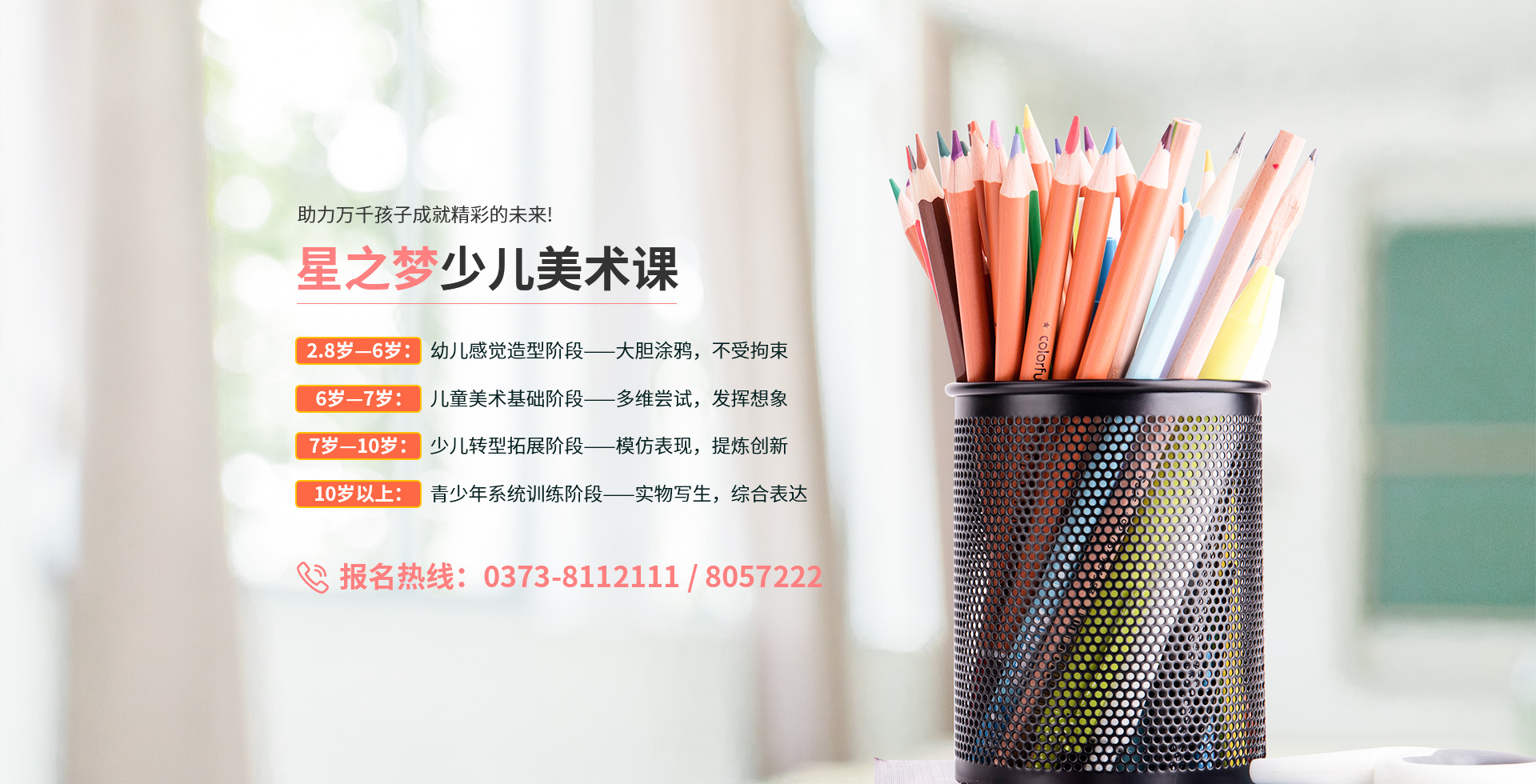 长垣星之梦