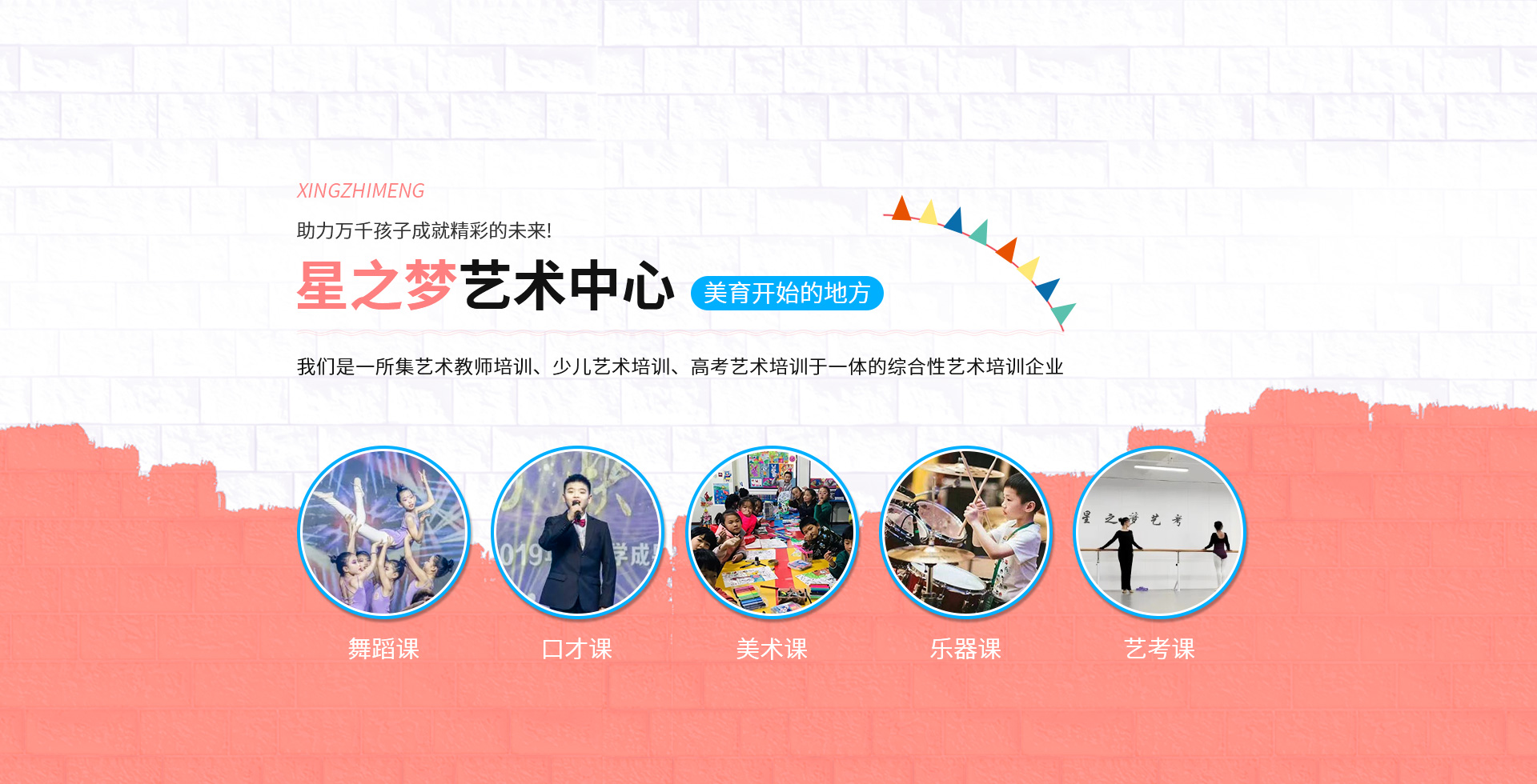 长垣星之梦