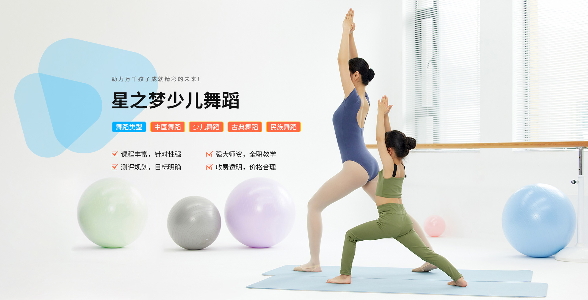星之梦艺术学校
