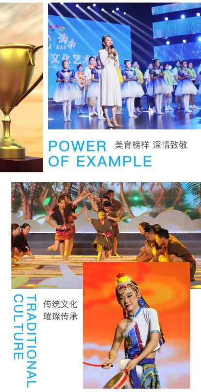 2023年暑假星之梦将参加魅力海南世界青少年艺术节，小朋友们抓紧报名了