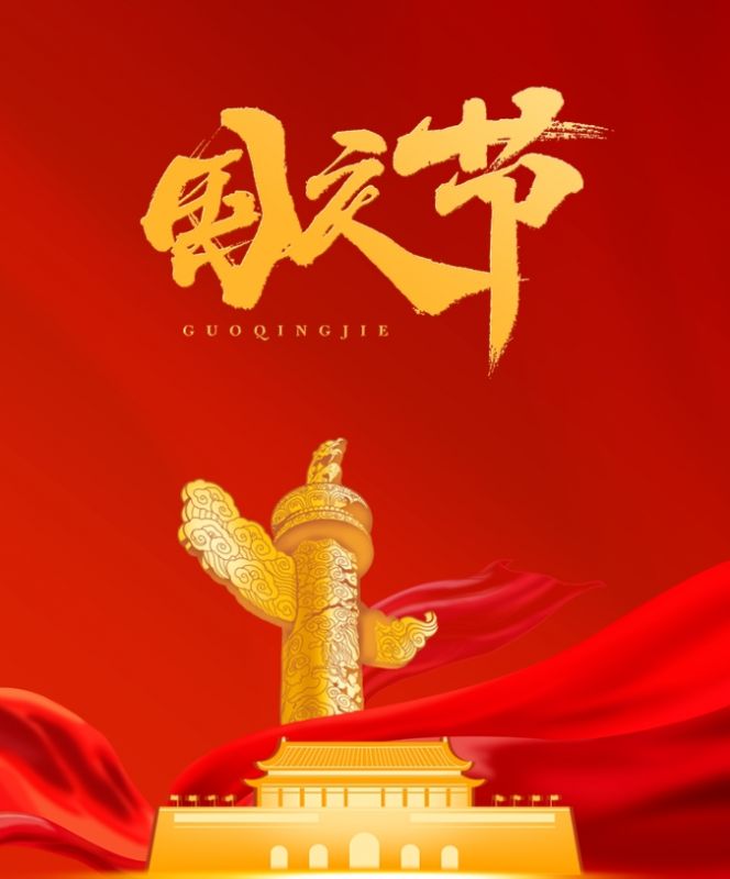 筑梦灯火万家团圆，同庆盛世锦绣中华