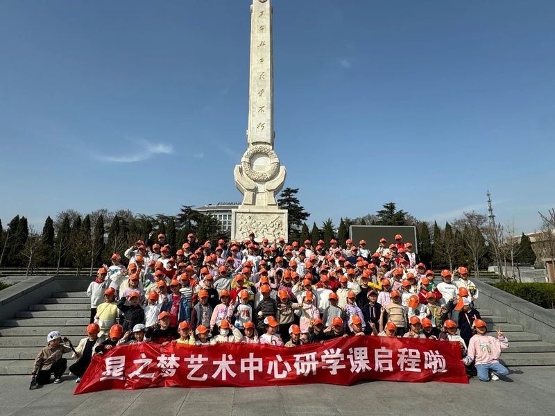 星之梦艺术中心2024年研学旅行正式开启
