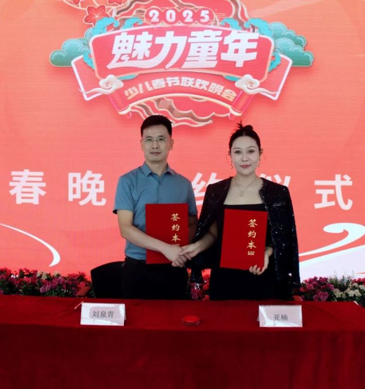 热烈祝贺我校受邀参加河南电视台《魅力童年》2025年少儿春晚录制