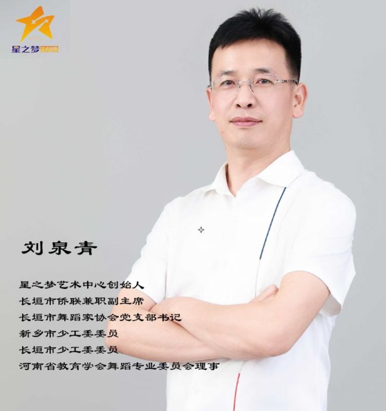 星之梦师资管理团队简介