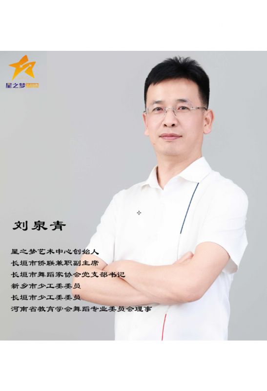 星之梦少儿部师资团队